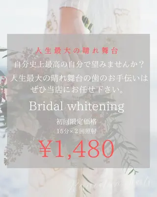 メンズ ホワイトニング専門店 WHITE天神店のエステ・リラクイメージ