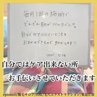 epismoo 脱毛/HBL/毛穴の眉毛・アイブロウイメージ