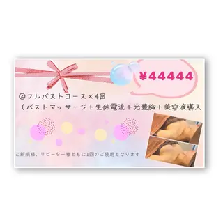 Cocofran/ manatsuのエステ・リラクイメージ