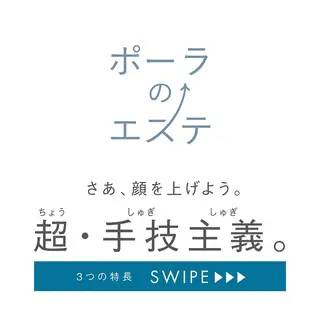 クリスタルLavie 鈴木のエステ・リラクイメージ