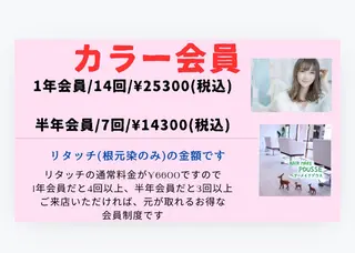 カラー 前原 みきのヘアスタイル