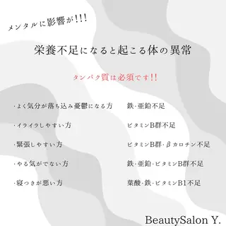 ダイエット専門店 Y.【ワイドット】のエステ・リラクイメージ