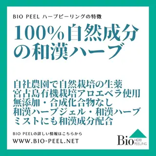 SALON BioBioのエステ・リラクイメージ