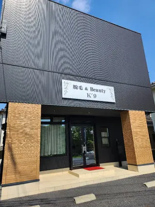 脱毛サロン　K’9所属・脱毛&Beauty  K'9のエステ・リラクイメージ