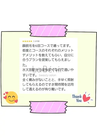 脱毛/美肌【皮膚科看 護師経営】ラベニールのエステ・リラクイメージ