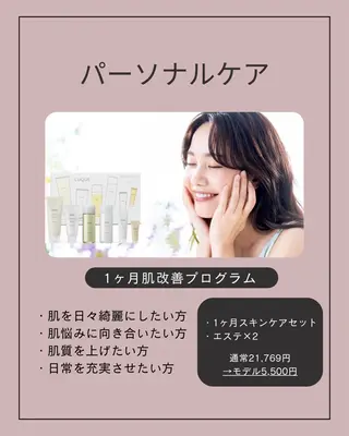 De I'm柏所属・金田 紗衣のエステ・リラクイメージ