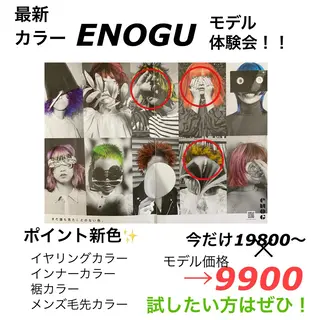 カラー GOLD BLACK所属・究極の艶髪! 艶神!大矢祥央のヘアスタイル