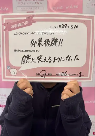 エクシアホワイト エミフルMASAKIのその他イメージ