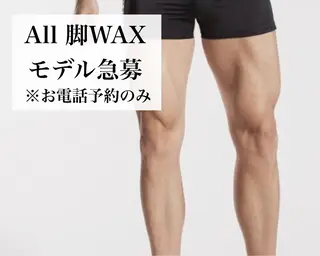 フェイシャル/脱毛 ジョアアンジェ竹田のエステ・リラクイメージ