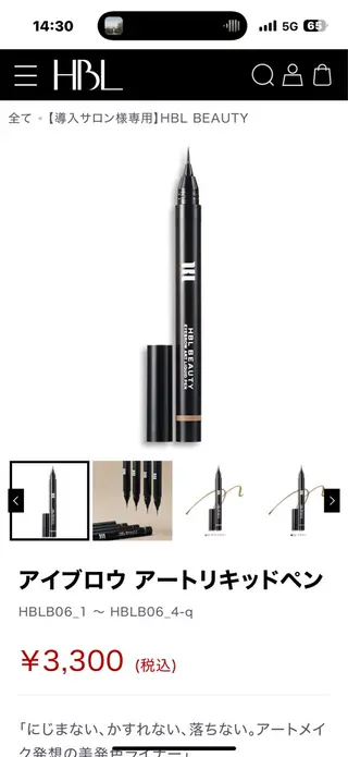 アイブロウ ARCHE所属・eyebrow ARCHE 川上🌿の眉毛・アイブロウイメージ