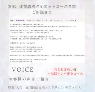 private salon Dea_maris シュガーリング&パーソナルボディケア所属・シミ改善・韓国肌管理 ボディメイク痩身のその他イメージ