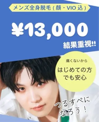 メンズ 脱毛・エステサロン Luangeのエステ・リラクイメージ