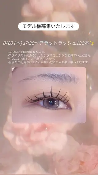 マツエク・マツパ Mellis EYE BEAUTY 北花田店所属・横田 帆咲のマツエク・マツパデザイン