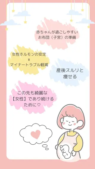 次世代温活痩身❣️ MAYUのエステ・リラクイメージ