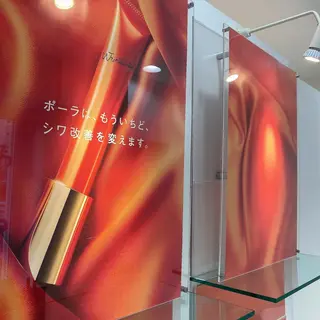 POLAポーラザビューティー桑名駅前店所属・ポーラ 桑名駅前店のエステ・リラクイメージ