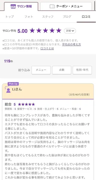 バフトアップ/ハーブ Nornのエステ・リラクイメージ