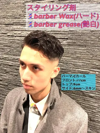 パーマ HIRO銀座　バーバーショップ丸の内所属・ヒロ銀座 林のヘアスタイル