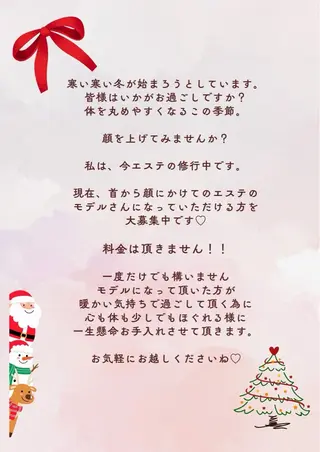 POLA 濱田のエステ・リラクイメージ