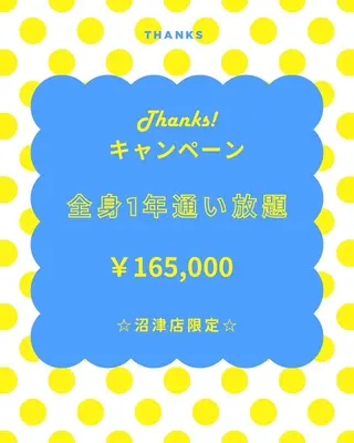 RinRin 沼津店のエステ・リラクイメージ