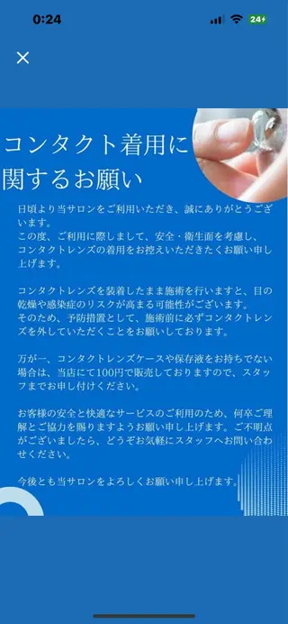 マツエク・マツパ マリーテレジア🫧 KOTONEのマツエク・マツパデザイン