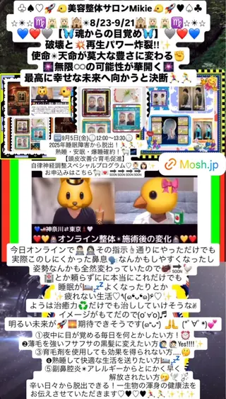 メンズ 美容整体サロンMikie所属・小沼 美希恵のその他イメージ