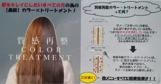 カラー k-twoたき✨艶感 カラー/美髪矯正のヘアスタイル