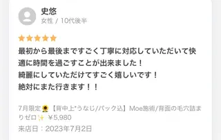 HOTEL&PARK .Moeワックス脱毛のエステ・リラクイメージ