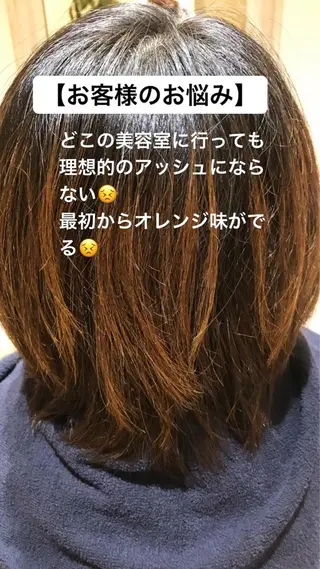 カラー 縮毛矯正専門 美容師のヘアスタイル