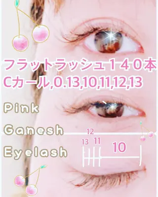 マツエク・マツパ Pinkganesh Eyelashのマツエク・マツパデザイン