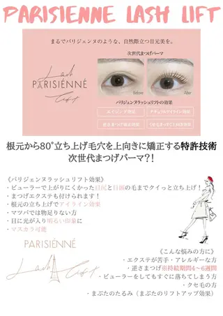 マツエク・マツパ EYELASH FAVのマツエク・マツパデザイン