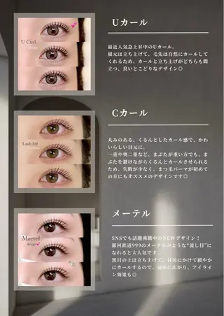 マツエク・マツパ ALTER EYES AKINAのマツエク・マツパデザイン