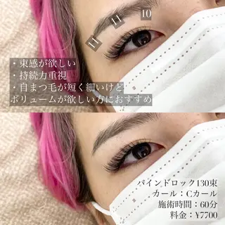 マツエク・マツパ eyelash u'i　おおいしのマツエク・マツパデザイン