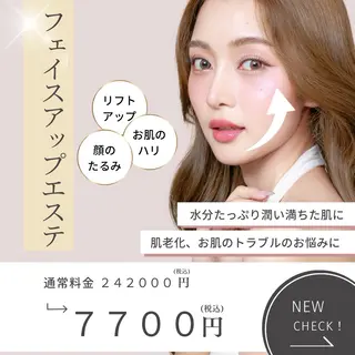 Astorie 相模大野エステのエステ・リラクイメージ