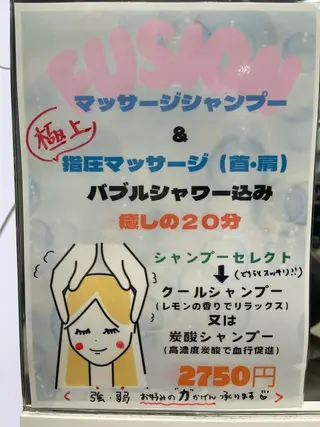 fusion  hair＆make所属・澤田 幸之介のヘアスタイル