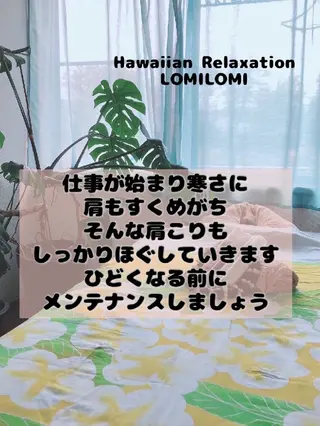 MAHINA所属・MAHINA 🌺KAYO🌺のエステ・リラクイメージ