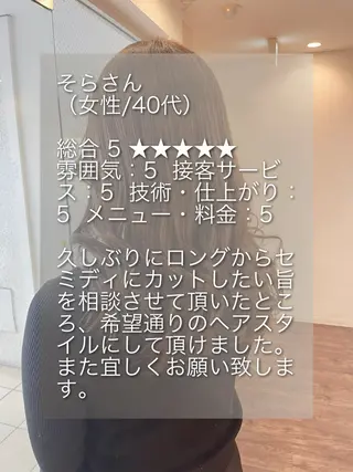 ミディアム カラー セレスト心斎橋所属・上田 篤史のヘアスタイル