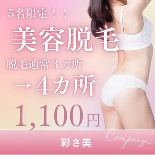 脱毛＆フェイシャル MIEUX心斎橋店のエステ・リラクイメージ