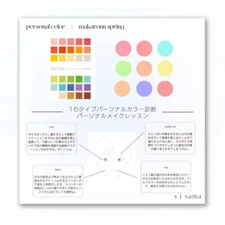 パーソナルカラー🥐 顔タイプ🥗yuriのその他イメージ