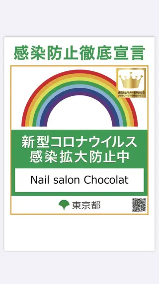 ネイル ネイルサロン ショコラのネイルデザイン