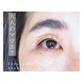 マツエク・マツパ アイラッシュサロン GREENのマツエク・マツパデザイン