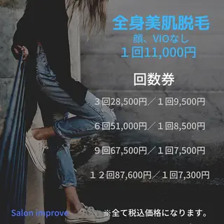 Salon Improveのネイルデザイン