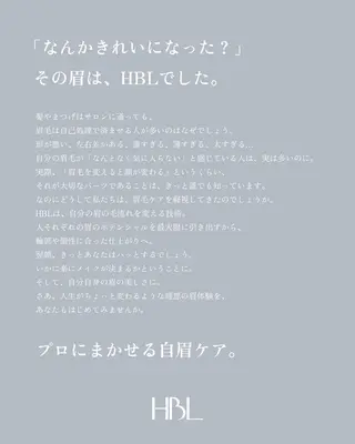 アイブロウ R eyのエステ・リラクイメージ