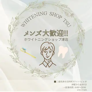 ホワイトニングショップ津店所属・ホワイトニング ショップ津店のその他イメージ
