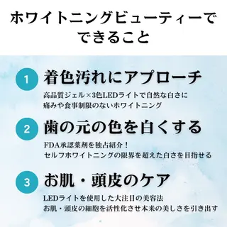 星野妹 ：カラー診断 ホワイトニング耳ツボのその他イメージ