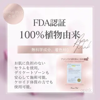 Monreve所属・美人スイッチdiet スーパージェクションのその他イメージ