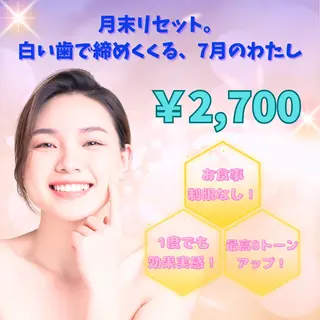 セルフ　ホワイト ニングショップ立川のその他イメージ