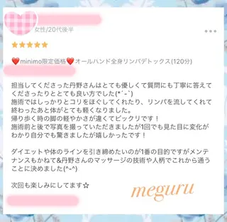 ショート カラー パーマ ヘアアレンジ メンズ キッズ ネイル マツエク・マツパ 痩身&ボディ 結果出し🌟丹野のエステ・リラクイメージ