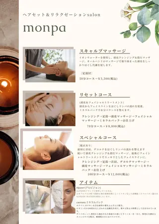 .. monpaのヘアスタイル