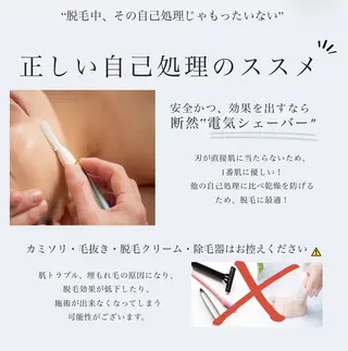 le bijou 岡田のエステ・リラクイメージ