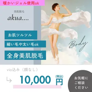 akua...痩身・ 脱毛・ホワイトニングのその他イメージ